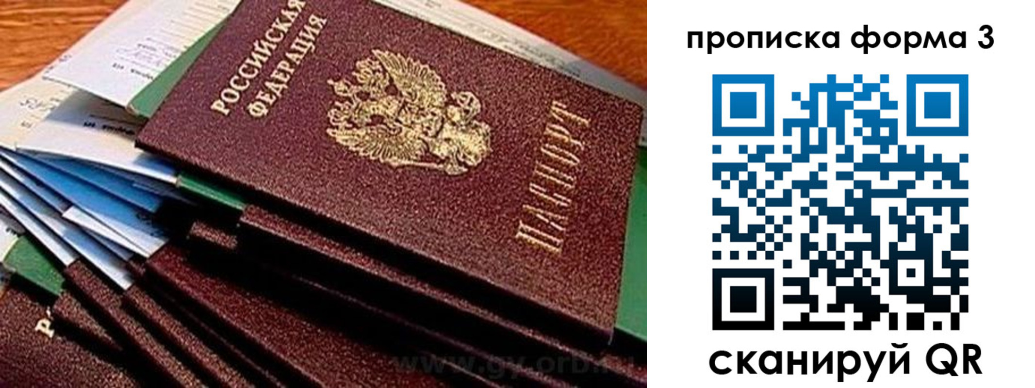 прописка иностранных граждан в Таштаголе