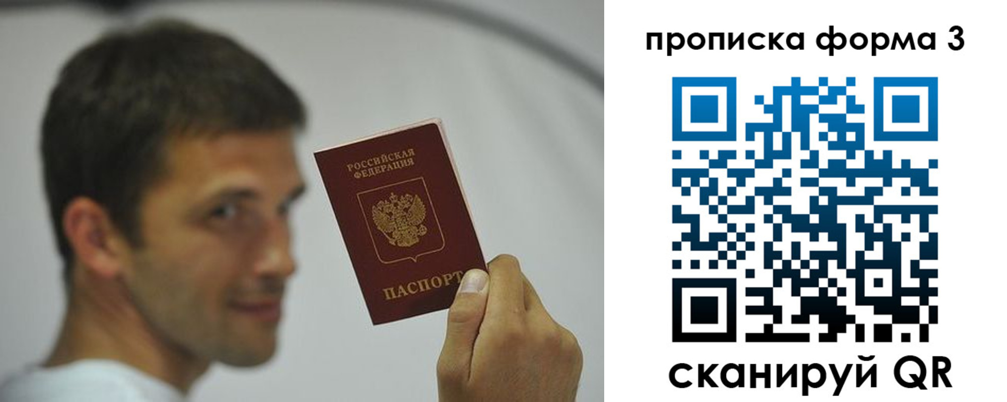 прописка для кредита в Таштаголе
