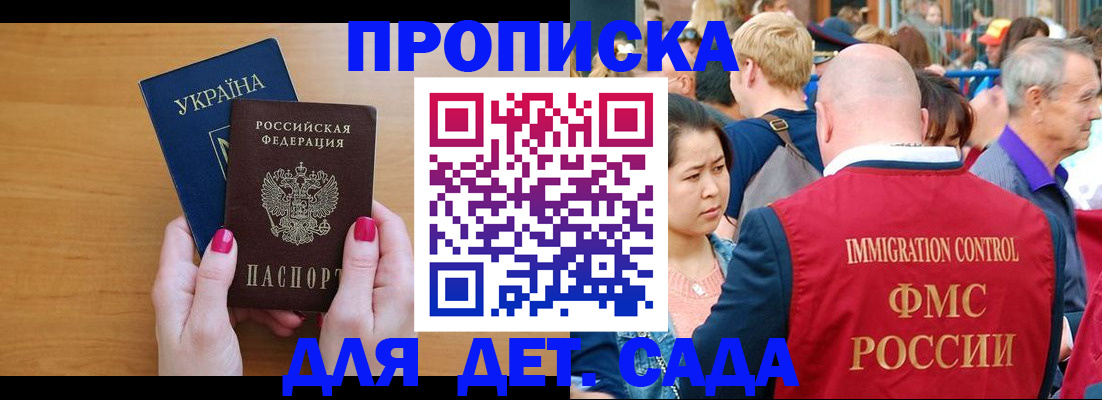 прописка для кредита в Таштаголе