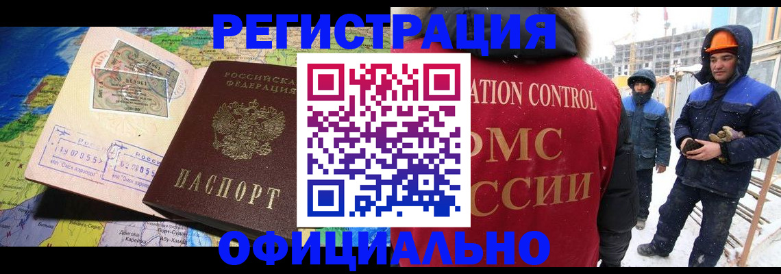 прописка гарантия в Таштаголе