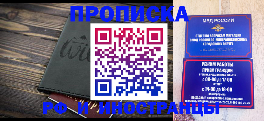 прописка ребенка в Таштаголе