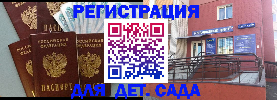 временная регистрация гарантия в Таштаголе