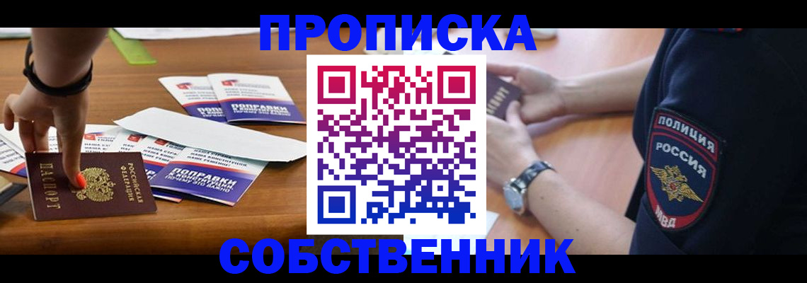 временная регистрация недорого в Таштаголе
