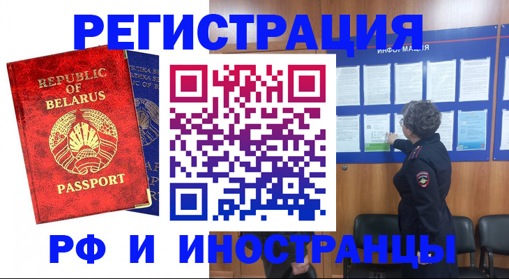 временная регистрация законно в Таштаголе