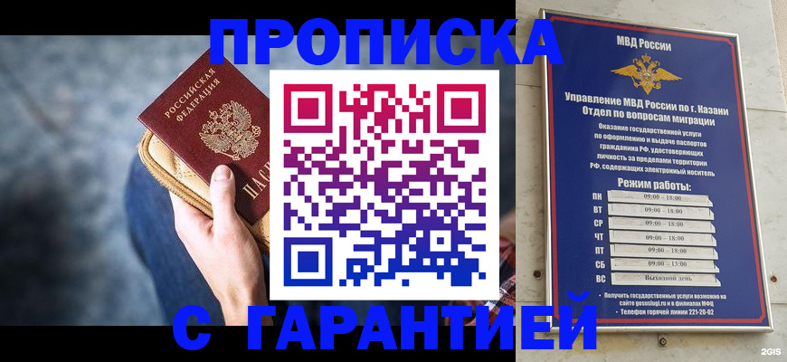 прописка поиск в Таштаголе