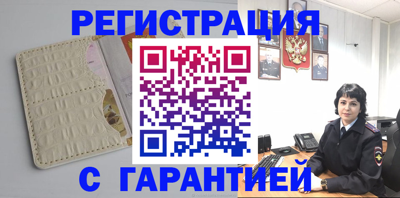 пропишу в квартире в Таштаголе