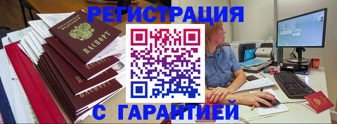 прописка в квартире в Таштаголе