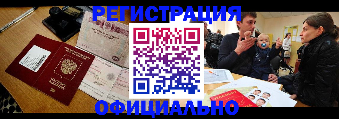 прописка поиск в Таштаголе
